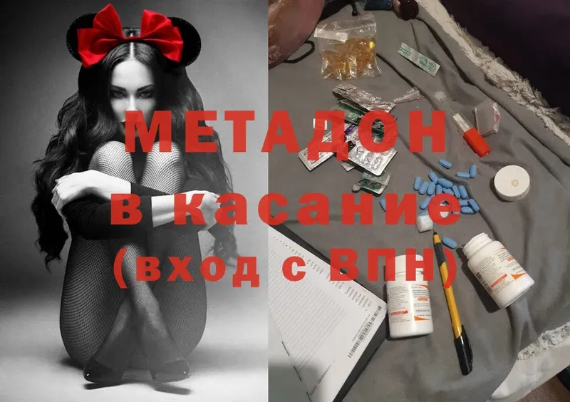 МЕТАДОН белоснежный  Александров 